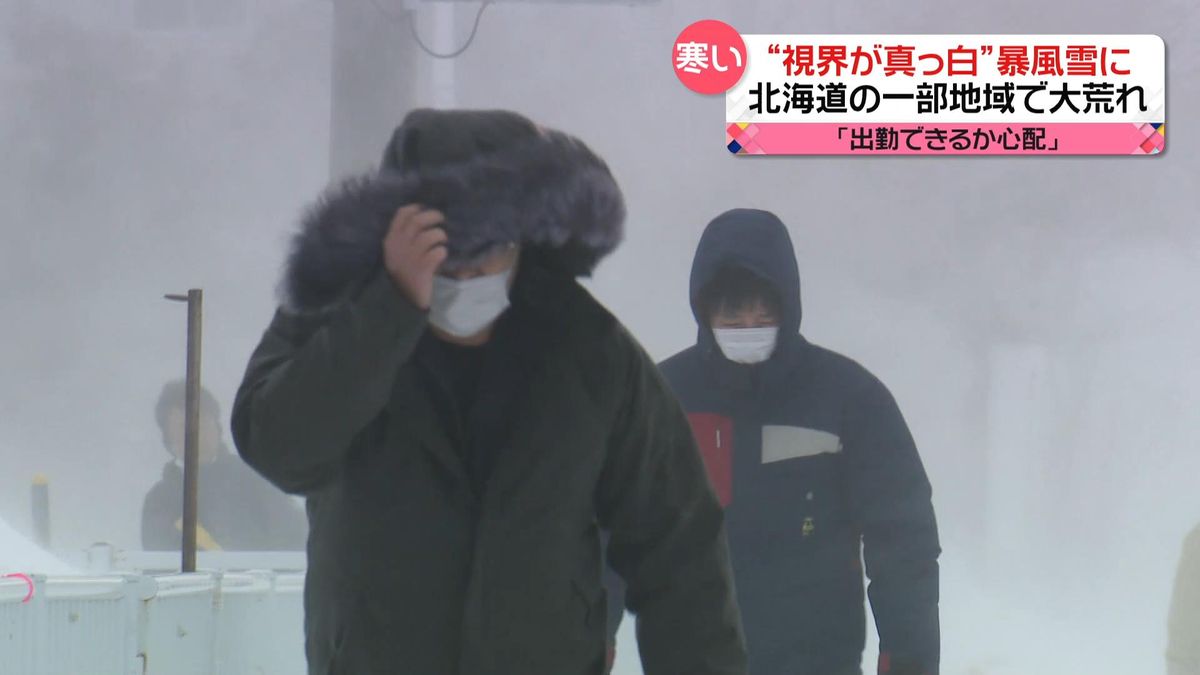 “視界が真っ白”暴風雪に…北海道の一部で大荒れ　沖縄は20℃超え…3月並みの暖かさ