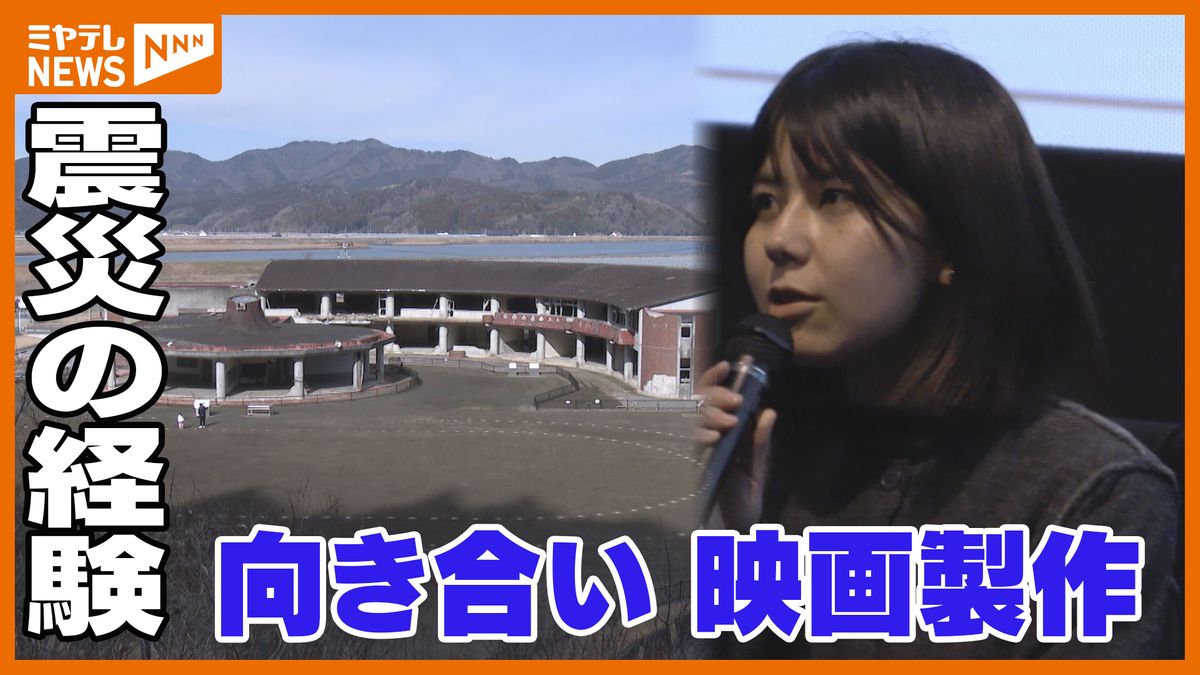 「みずほへ。元気ですか？」震災で亡くした妹に…自らの経験と向き合い映画制作【東日本大震災】#知り続ける