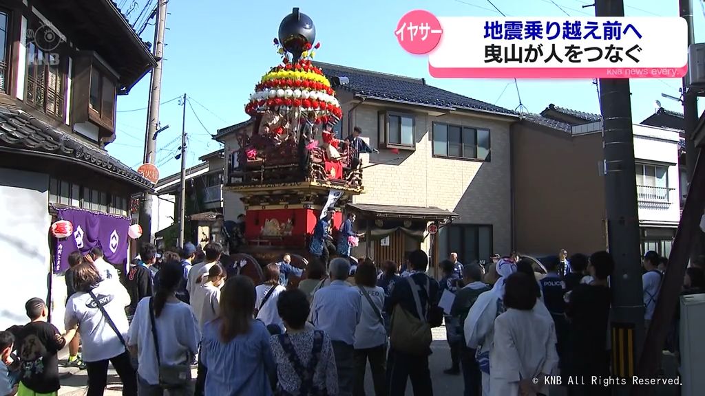 地震を乗り越えて　街に響く「イヤサー」　新湊曳山まつりに込めた思い