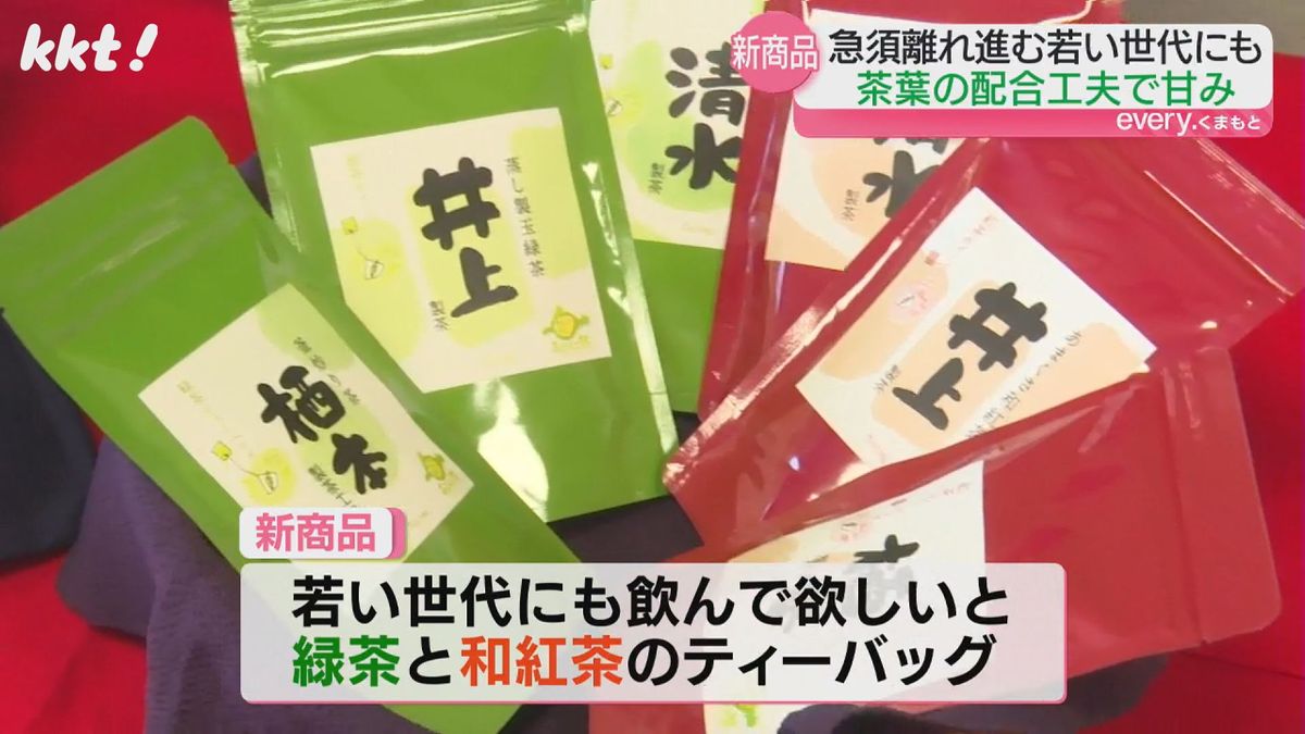 天草からブランド化へ 緑茶と和紅茶のティーバッグ若手生産グループが新商品を報告