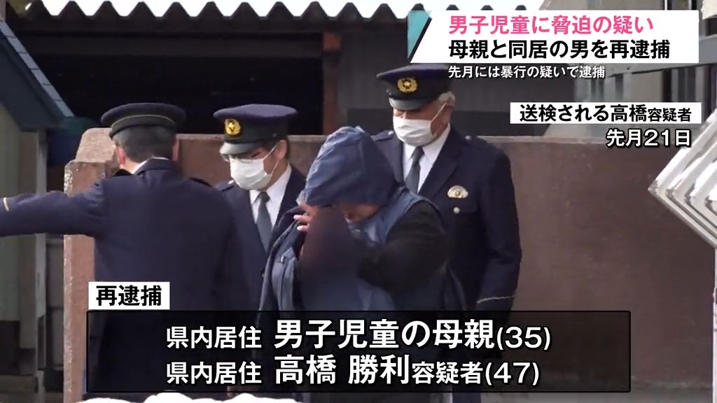 児童に「目ん玉えぐりとっからな」と脅迫か…再逮捕された母親と同居の男が容疑認める　ロープで手足縛る暴行容疑でも逮捕　青森県