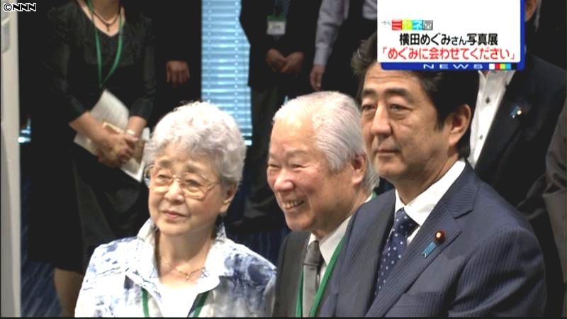 国会内で横田めぐみさん写真展、首相も見学
