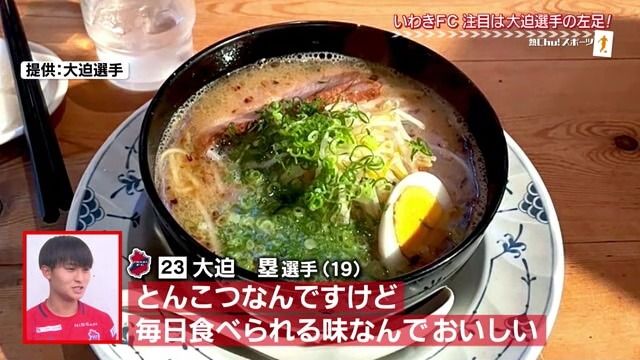 鹿児島県出身の大迫選手、実は実家がラーメン屋!