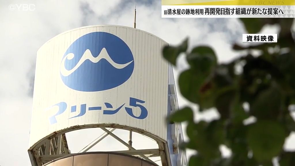 酒田市の旧「マリーン５清水屋」跡地の再生プランを提案へ　地元協議会・山形