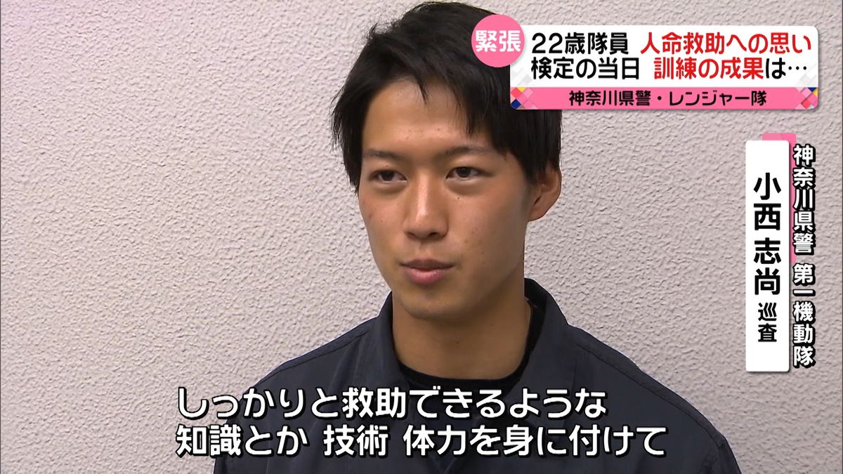 山岳救助のプロへ厳しい道のり 神奈川県警・レンジャー隊の若手隊員が挑む“時間との闘い”