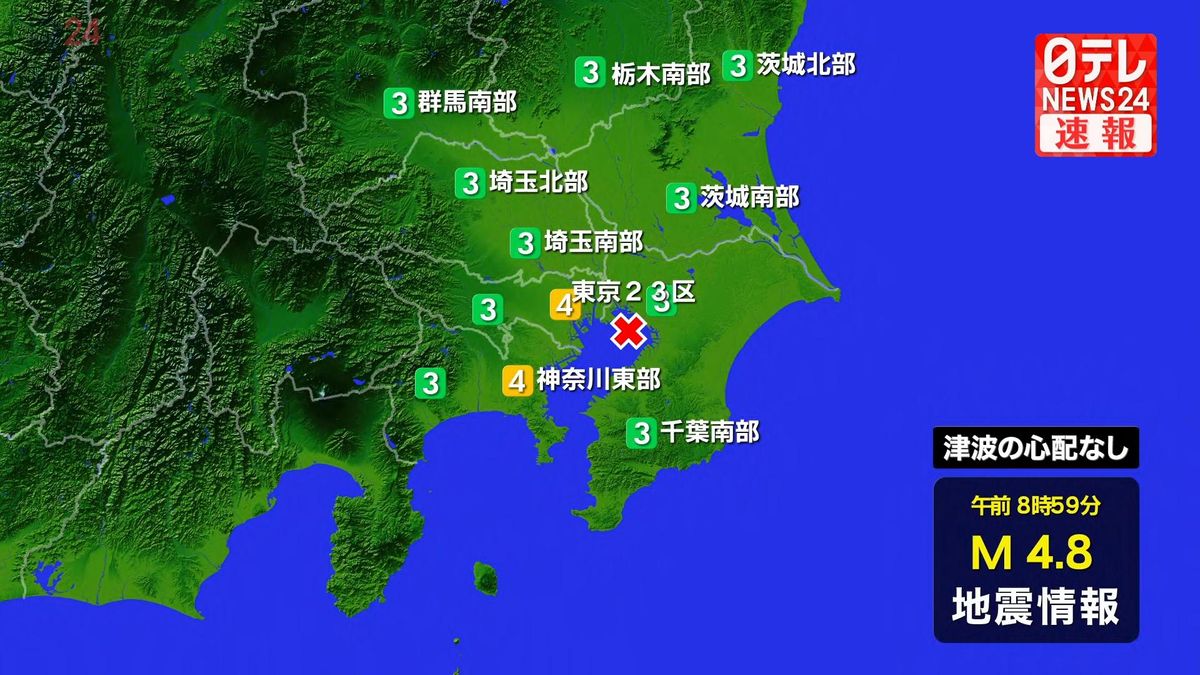 震源地は東京湾　この地震による津波の心配なし