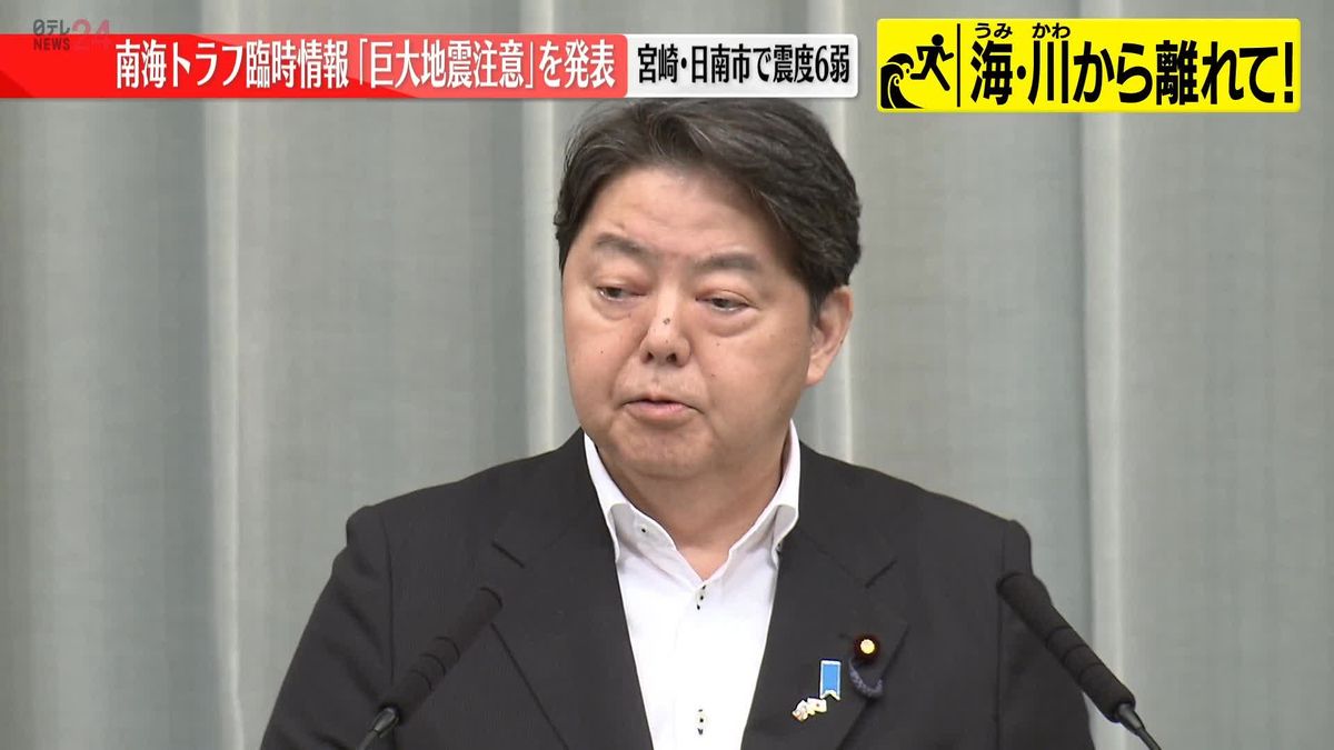 【動画】林官房長官が会見、質疑応答　宮崎で震度6弱