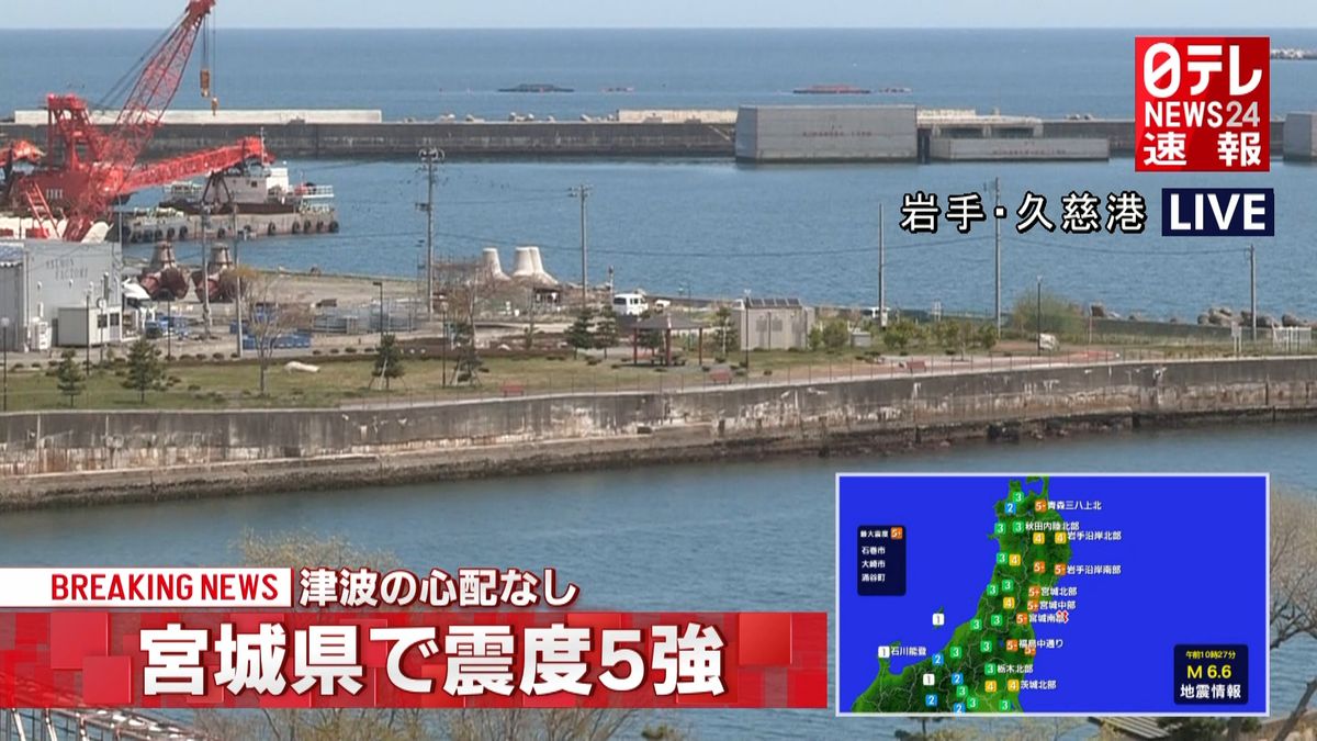 宮城県で震度５強　政府が連絡室設置