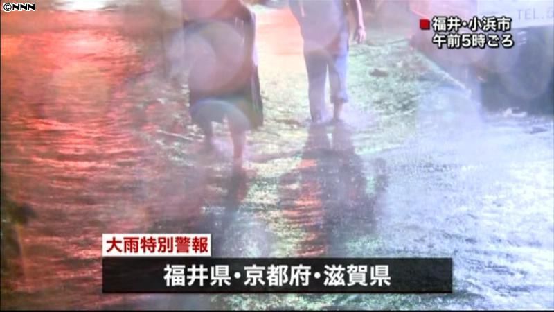 福井・京都・滋賀に初の大雨特別警報