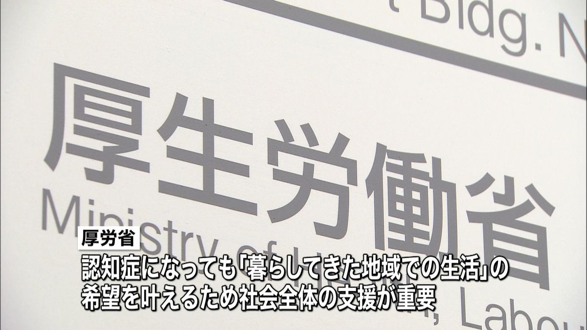 「認知症」意識調査　家族へ負担　７割不安