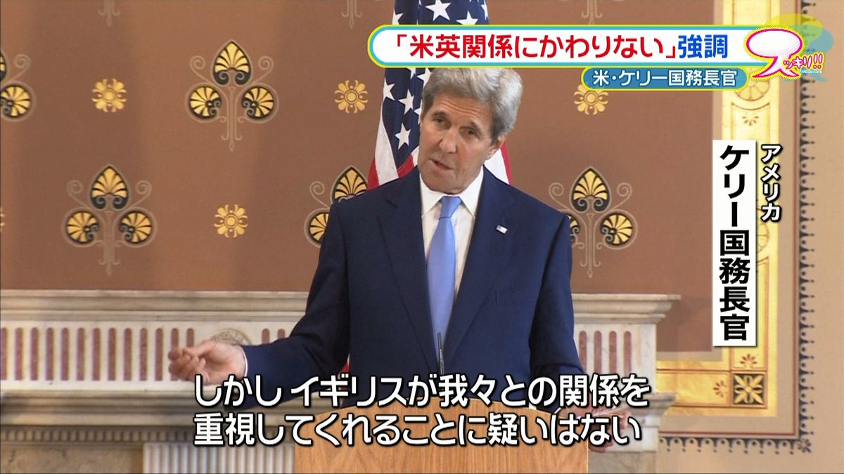 米英外相「両国の関係に変わりない」