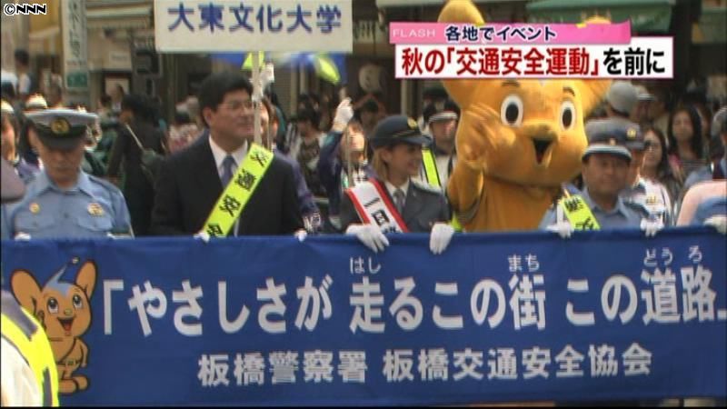 土屋アンナさん一日署長　交通安全呼びかけ