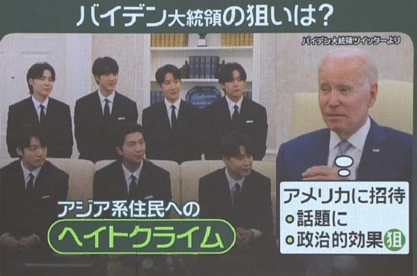 BTSと面会…米国に招待で「話題」に