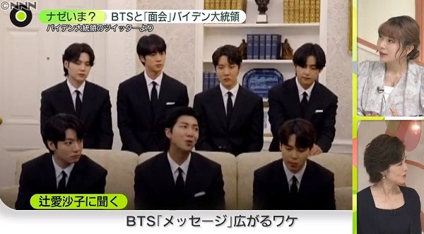 BTS「メッセージ」広がるワケ