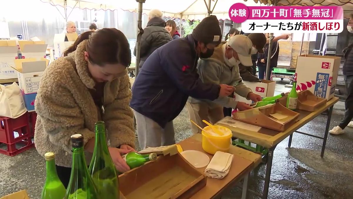 日本酒の“オーナー”が新酒をビン詰め！四万十町の『無手無冠』で体験会【高知】