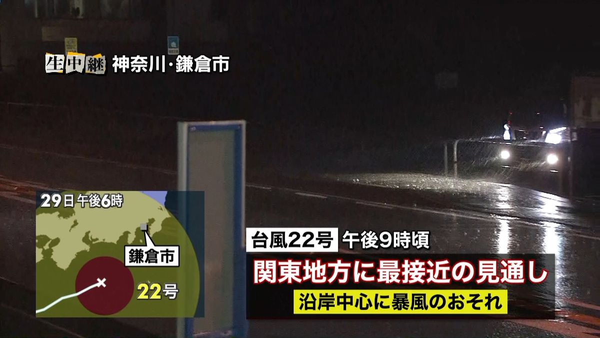 台風２２号きょう２１時頃に関東へ最接近か