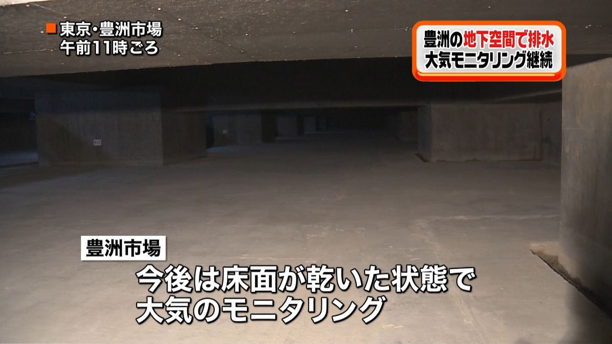 豊洲市場「地下水の再調査」公開