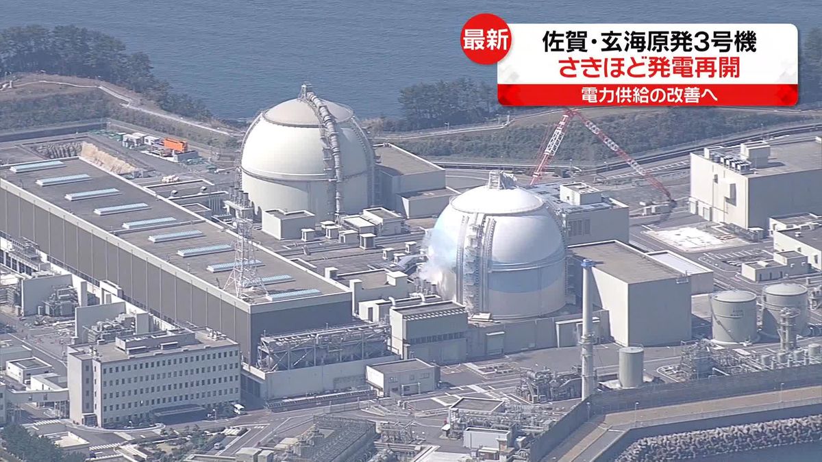 九州電力・玄海原発3号機が発電を再開　来月上旬には通常運転復帰へ