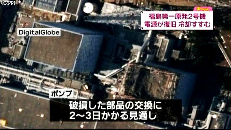 第一原発２号機　部品交換には２、３日か