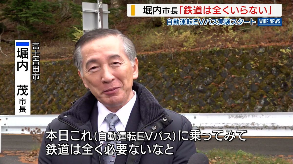 「快適…鉄道はムダ金」富士山で自動運転EVバスの実証実験 登山鉄道に“対抗”  山梨