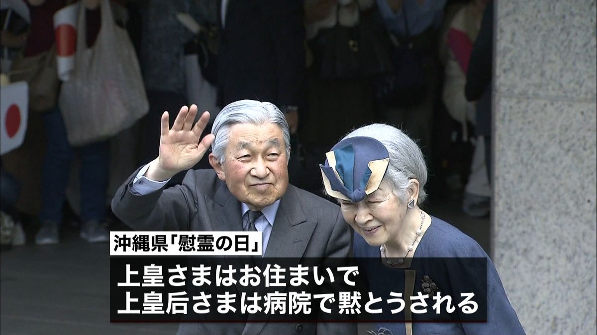 上皇后さま　右目に続き左目の白内障の手術