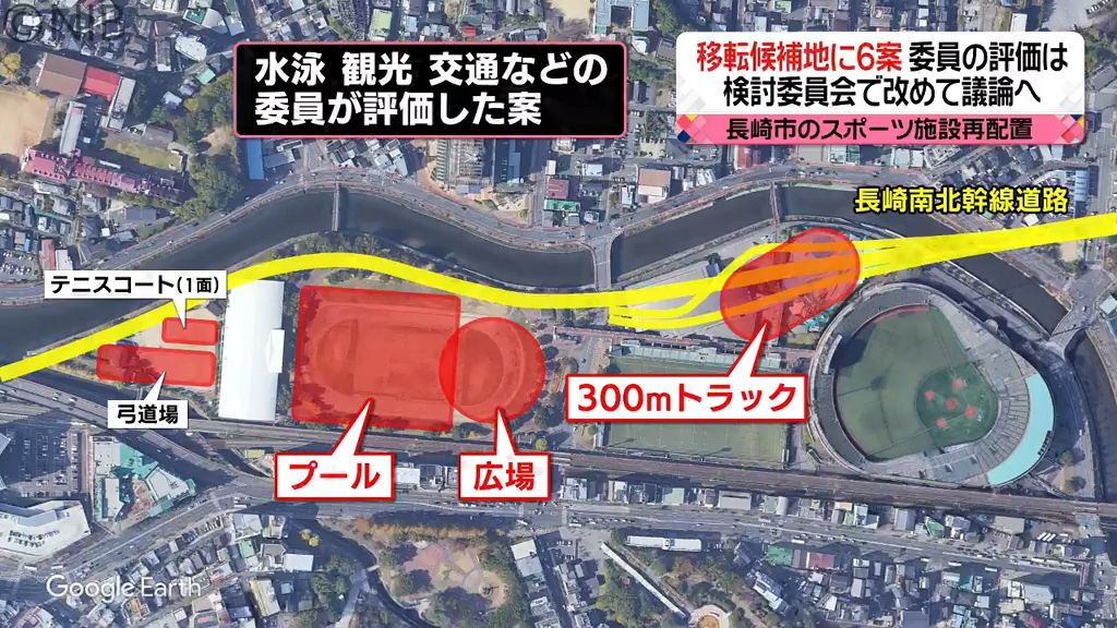 市民総合プールと松山陸上競技場「移転先候補地6つの案」検討委で議論 各委員の評価は？《長崎》