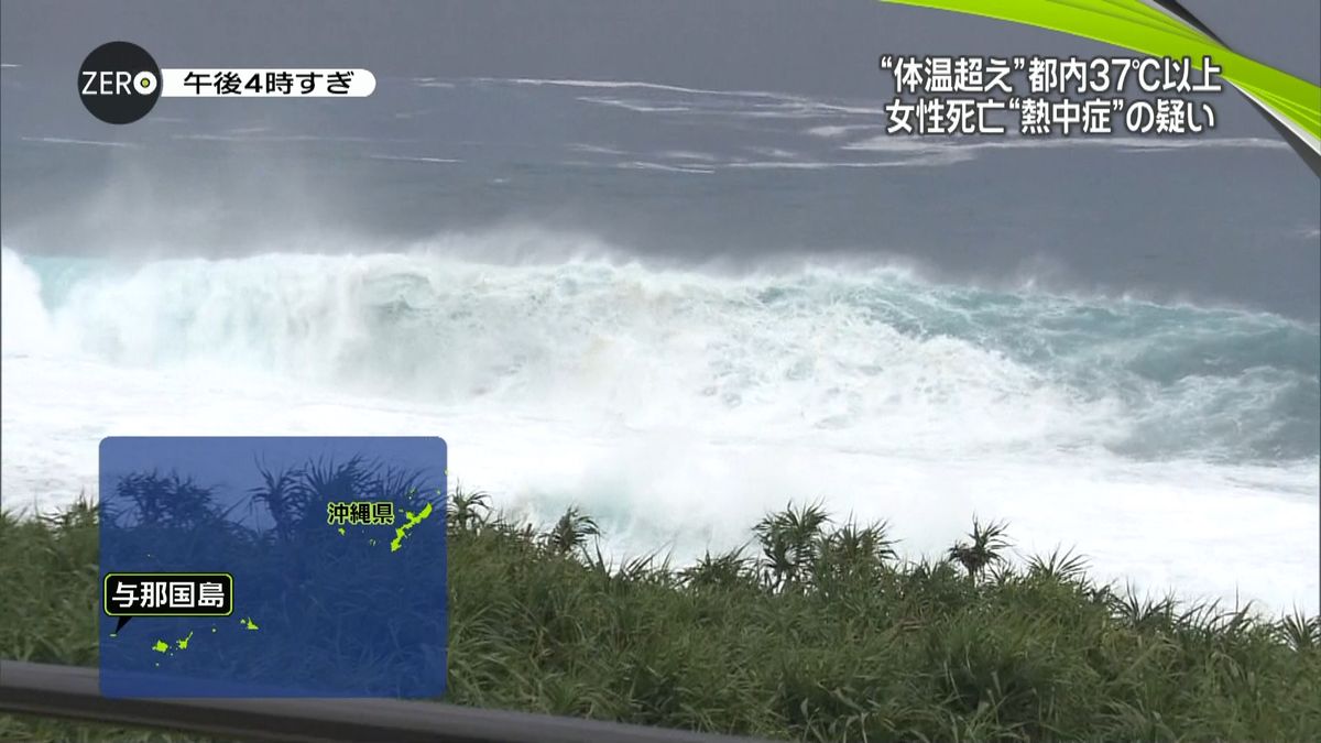 沖縄・与那国島　猛烈な台風１号が接近