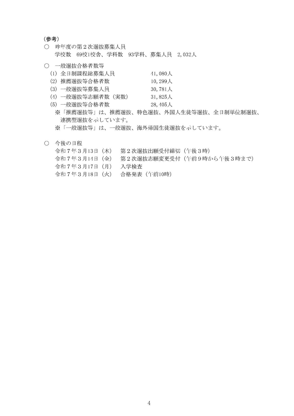 提供：愛知県教育委員会