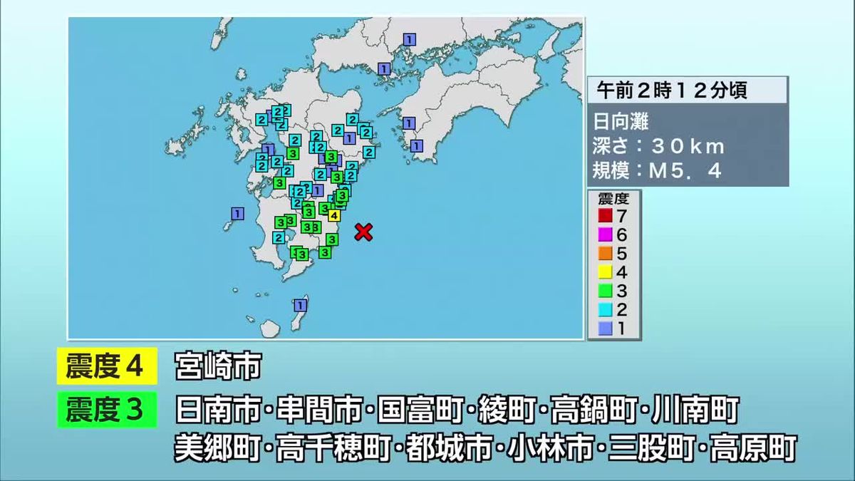 きょう未明にも震度４　日向灘で活発な地震活動続く