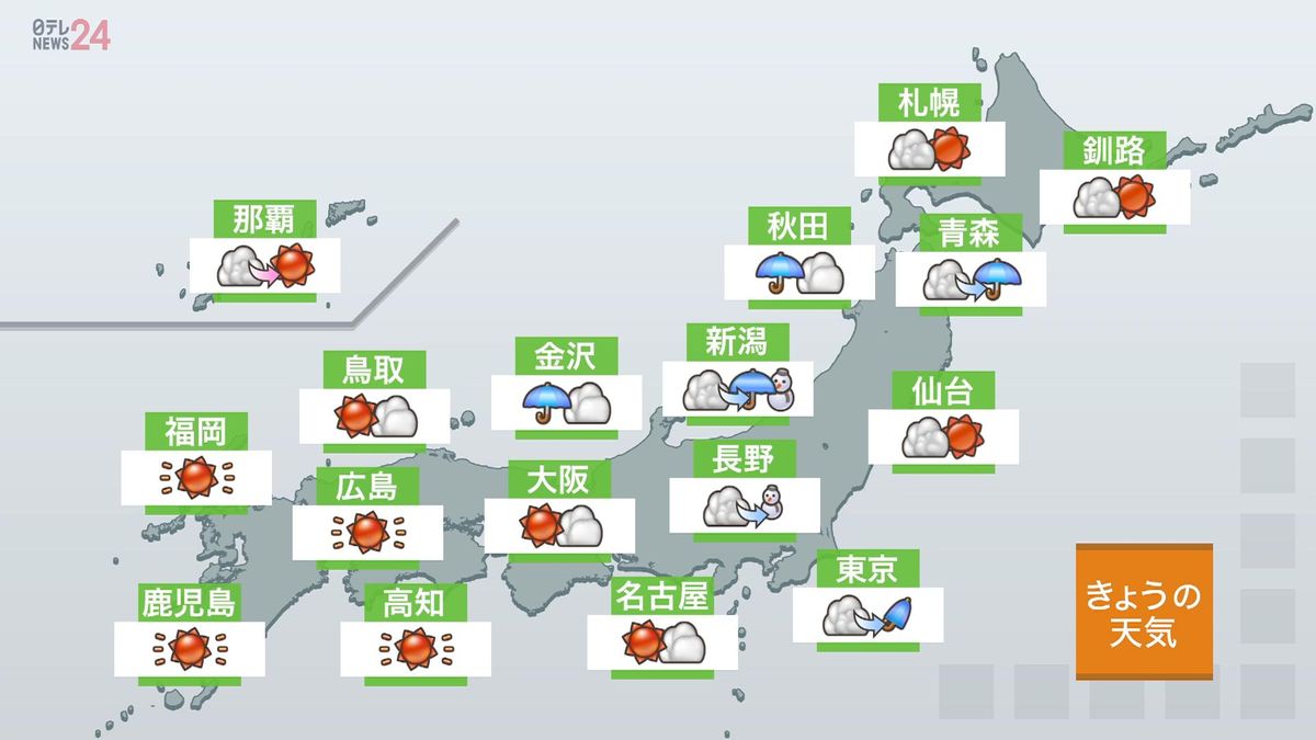 【天気】関東は夜にかけて急な強い雨、落雷や突風などに注意