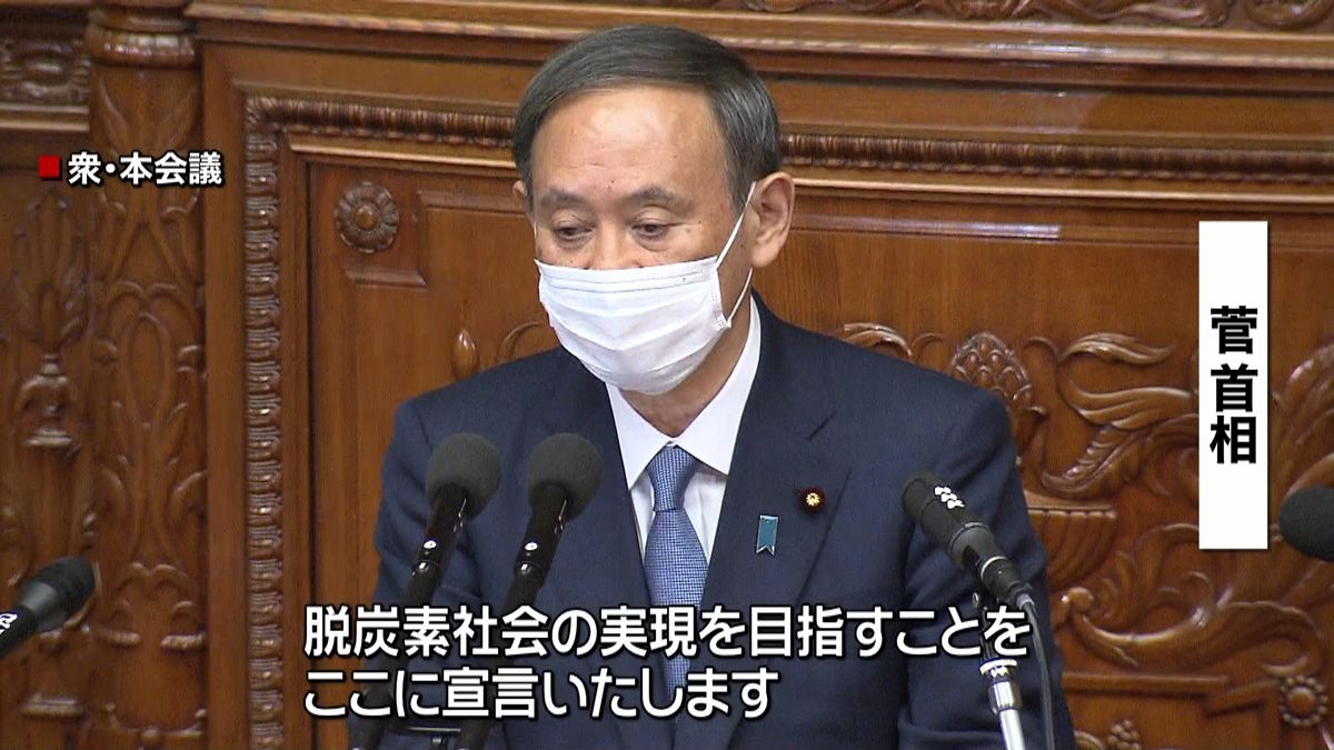 首相“２０５０年までに温室ガスゼロ”表明