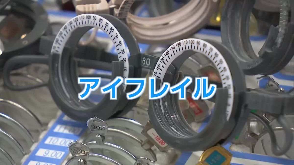 知ってますか？『アイフレイル』　目の機能が低下した状態　目の大病を引き起こすことも