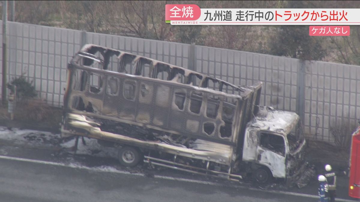 九州道上りでトラックが炎上　エンジンの修理のため工場に向かっていた　運転手は避難して無事　福岡