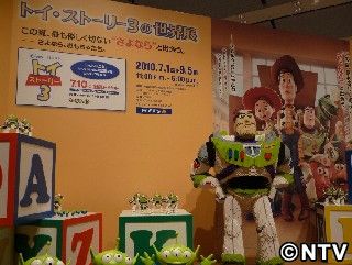 ピクサーはジブリ好き！「宮崎駿監督から影響を受けています」｜日テレ