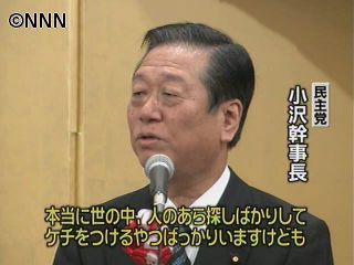 小沢氏、連合東京会合で「単独過半数を」