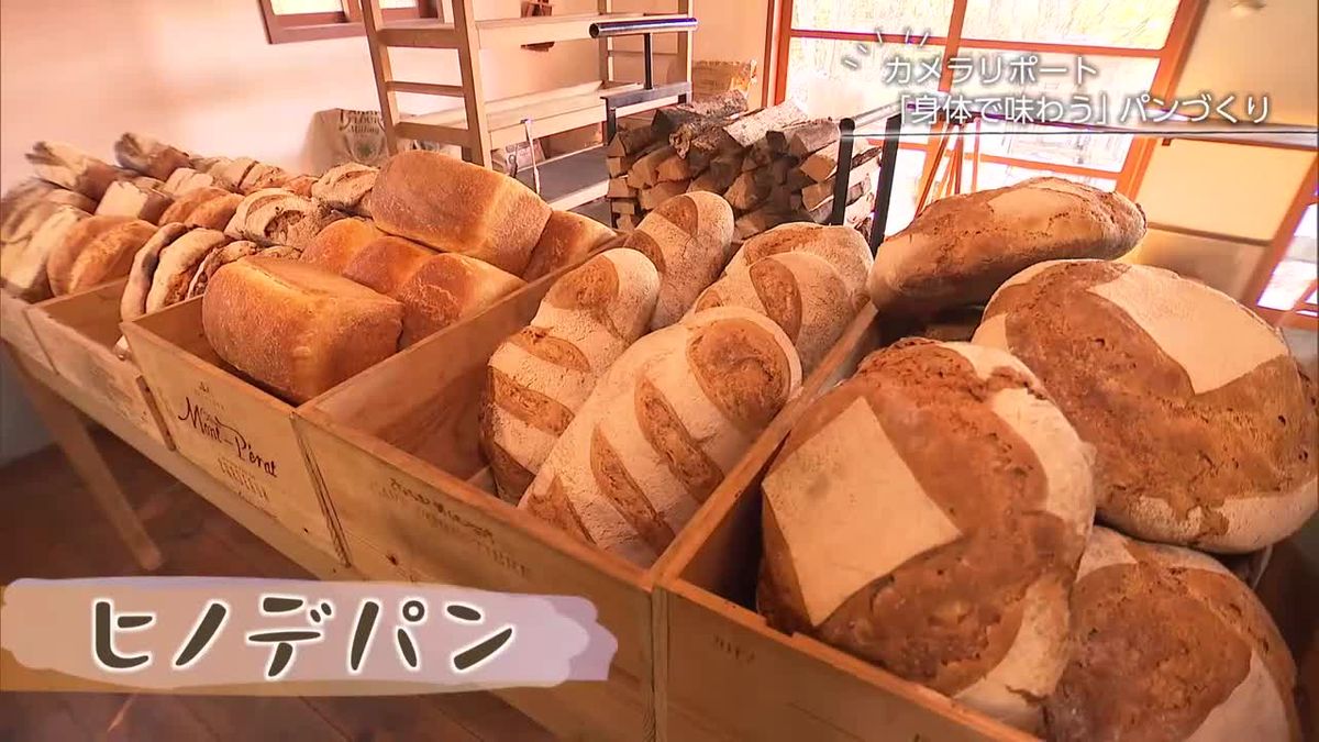 手ごね窯焼きにこだわり　国富町のパン屋【カメラマンリポート】