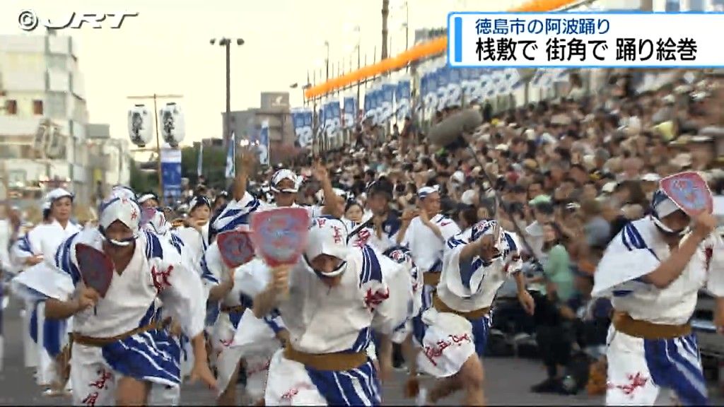 街は踊り絵巻　その一方で警戒ムードも　臨時情報が出た中で桟敷での阿波踊りはじまる【徳島】