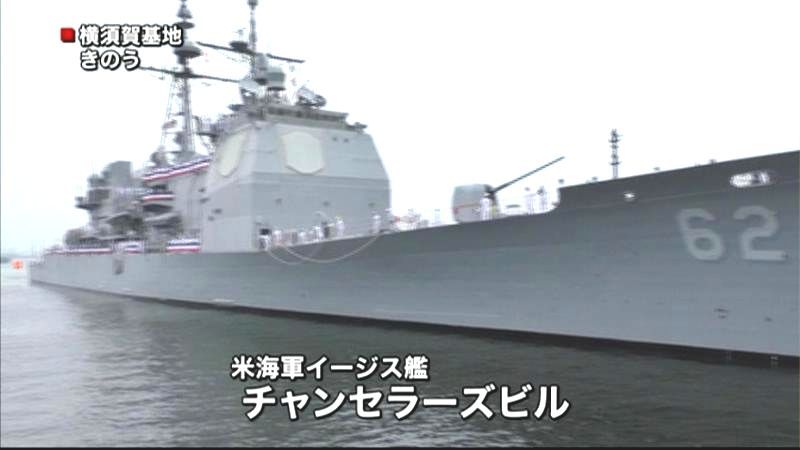 米海軍、横須賀基地に最新鋭イージス艦配備