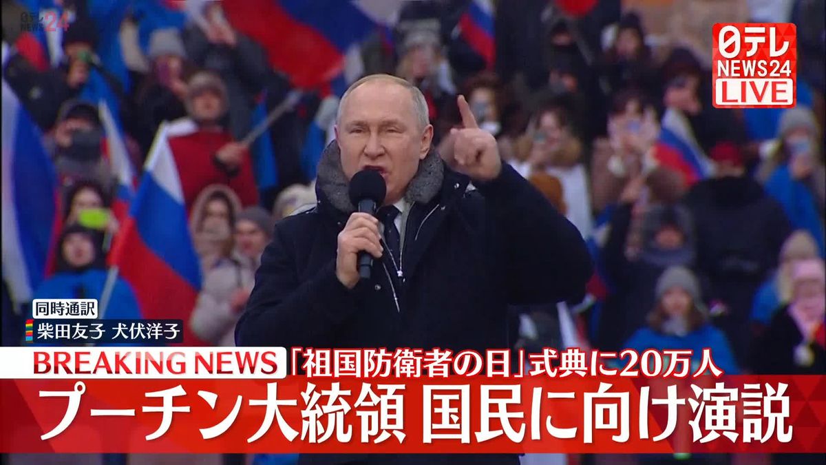 露プーチン大統領が国民に向け演説【ノーカット配信】