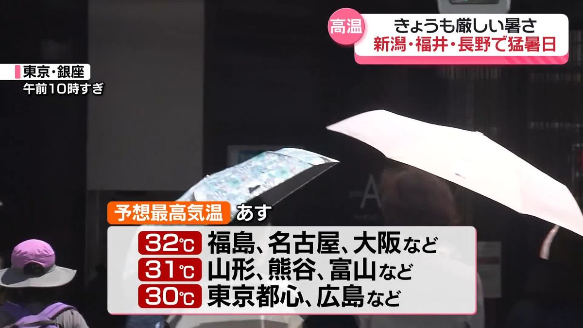 各地で厳しい暑さ　新潟県や福井県などで猛暑日に