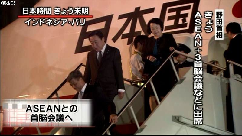 野田首相、バリ島に到着　ＡＳＥＡＮ会議へ
