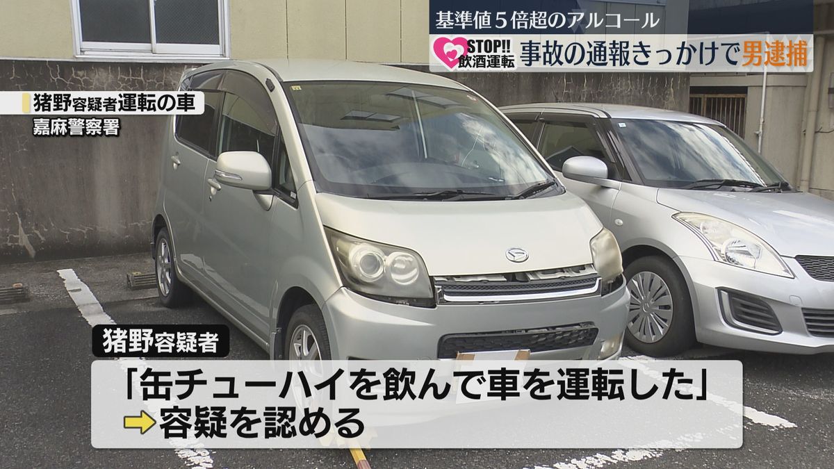 事故の通報きっかけ　飲酒運転疑いで男逮捕　基準値5倍超　福岡県嘉麻市