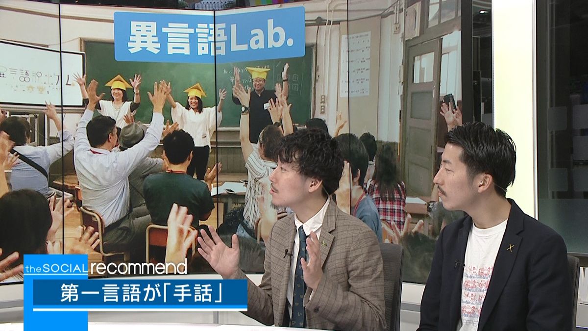 障害者とタッグで謎解き「異言語Ｌａｂ．」