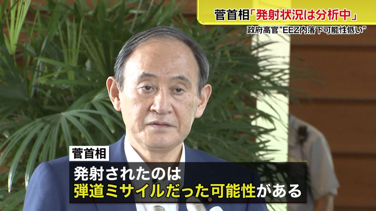 北“弾道ミサイル”菅首相「状況は分析中」