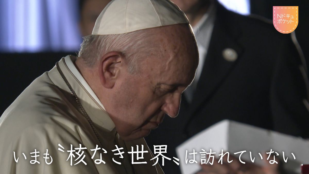 教皇を広島・長崎に導いた１枚の写真