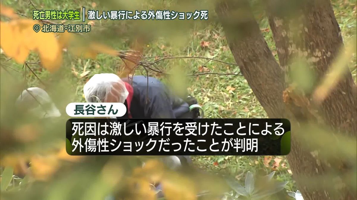 公園で裸で倒れていた男性は大学生…死因は外傷性ショック　北海道江別市