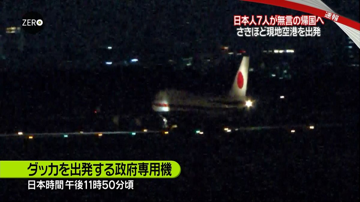 日本人７人が無言の帰国へ　現地空港を出発