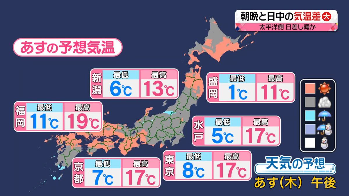 【天気】北海道などで積雪も　関東～九州は広く日差しあり