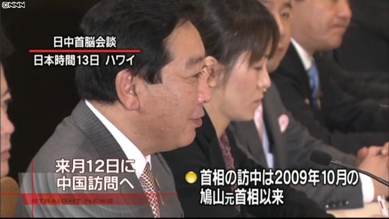 野田首相、来月１２～１３日訪中で最終調整