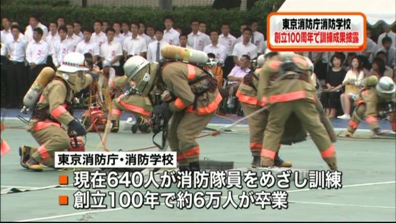 東京消防庁消防学校、創立１００周年で式典
